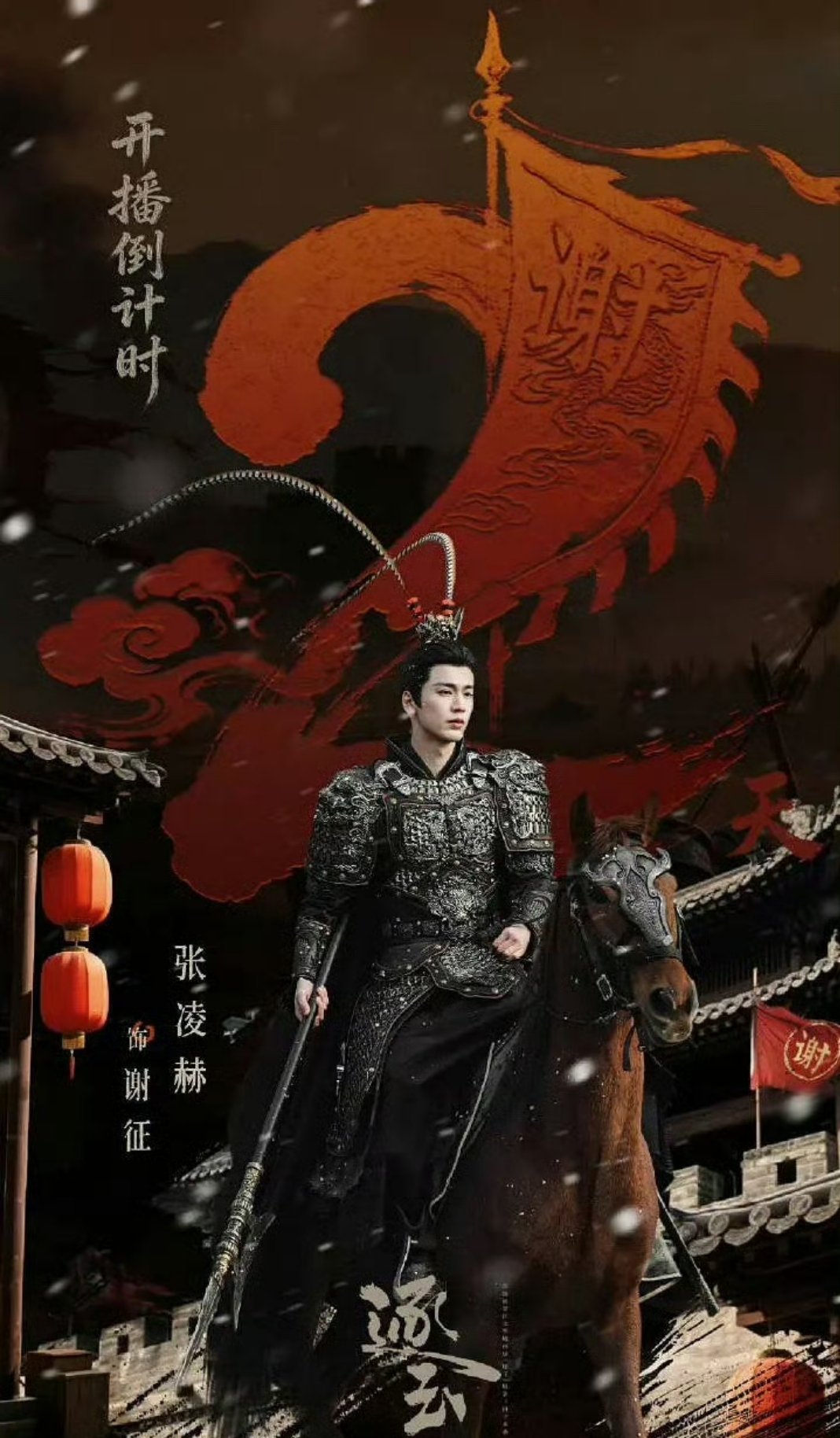 大家以后不会都默认古偶张凌赫现偶宋威龙了吧 