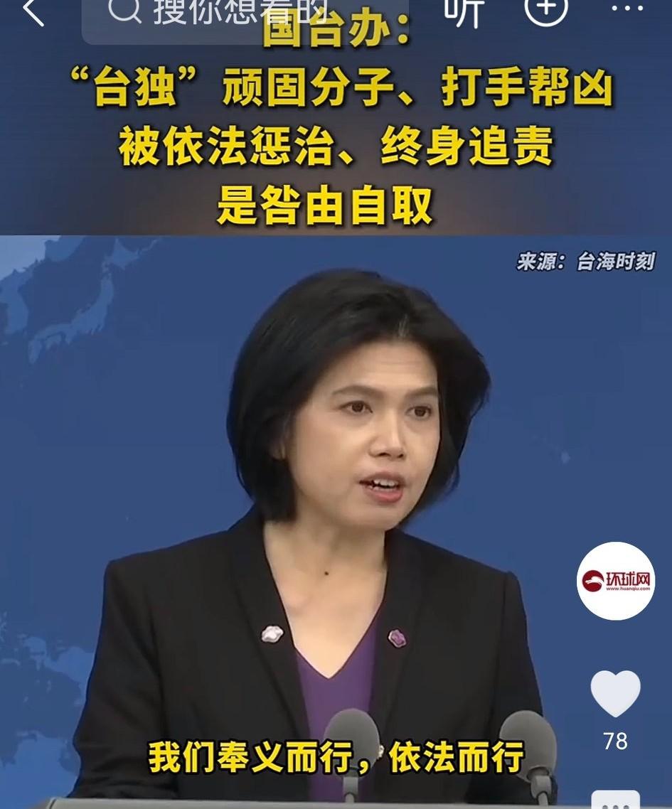 台独越叫嚣，“认知作战”越有效？1月14日，我国台办就台湾问题做出了多项回应。关