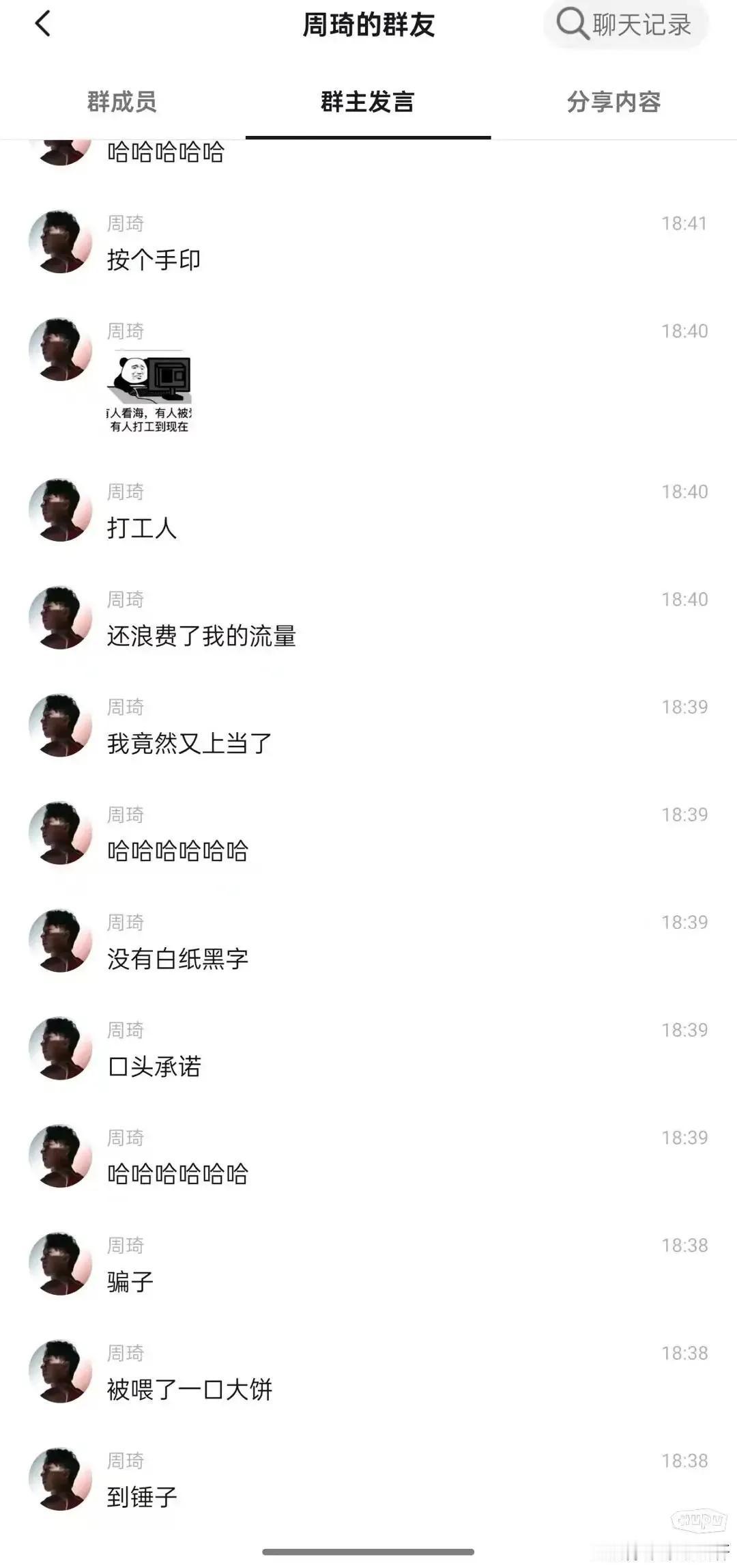 周琦在线吐槽广东汽车赞助商，这下闹难看了！

赞助商曾表示只要在季后赛晋级一轮就