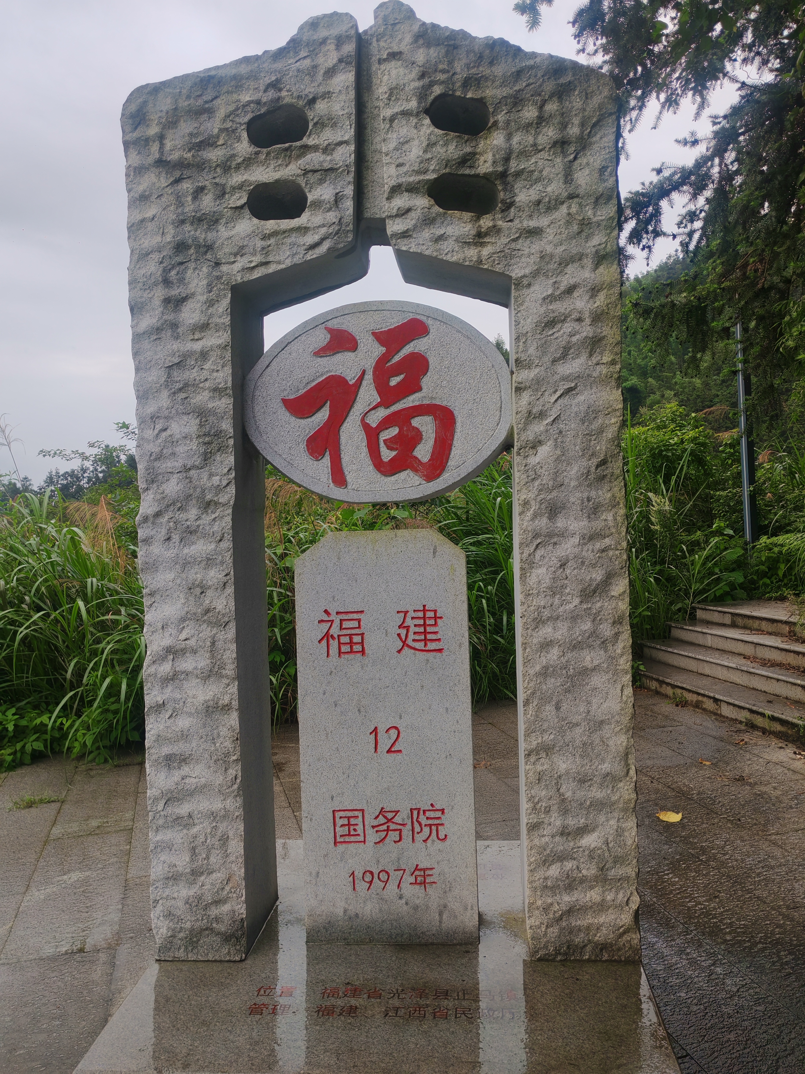 一脚跨两省 抚州·止马镇杉关村闽西第一关