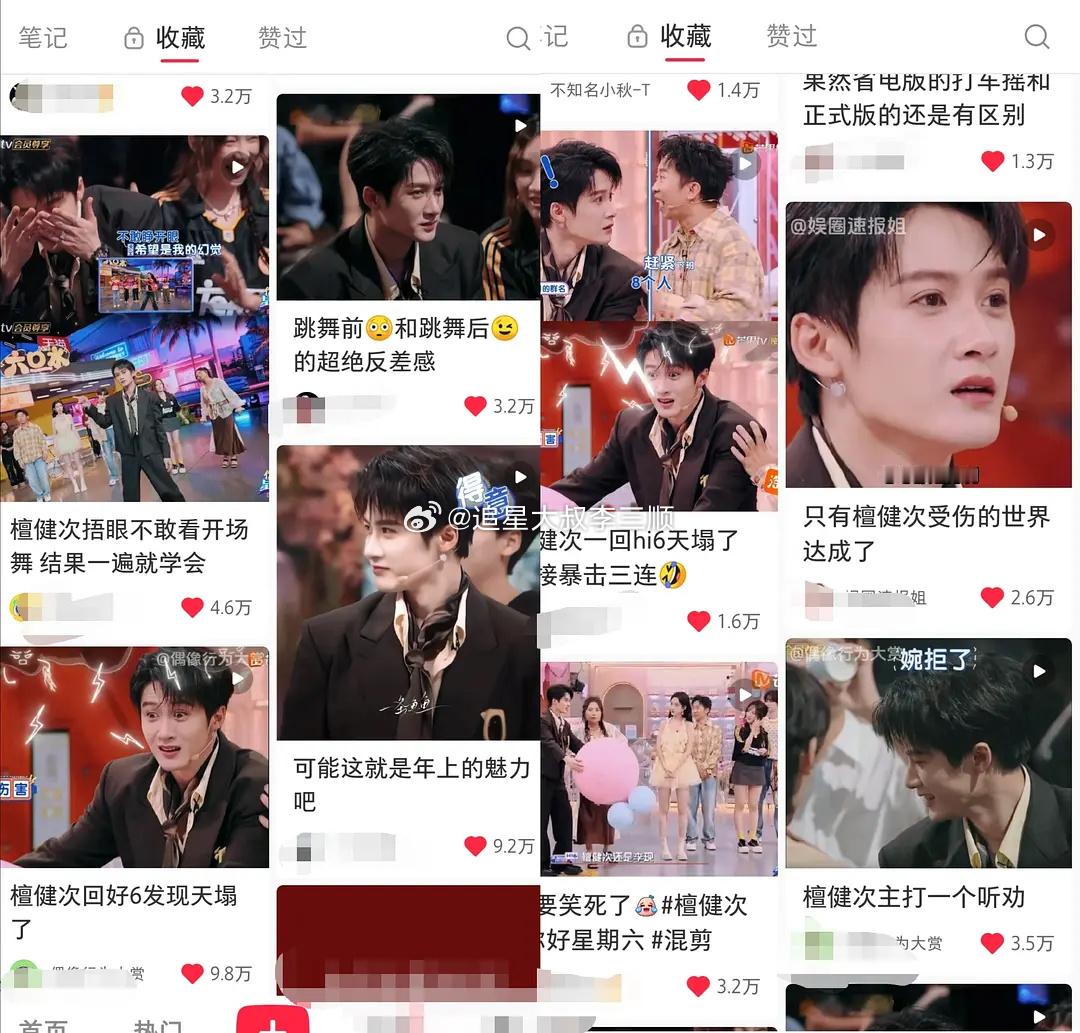 檀健次回次hi6，红薯收获一堆高赞笔记，抖跳舞视频也40w赞，🦔又美美出⭕了 