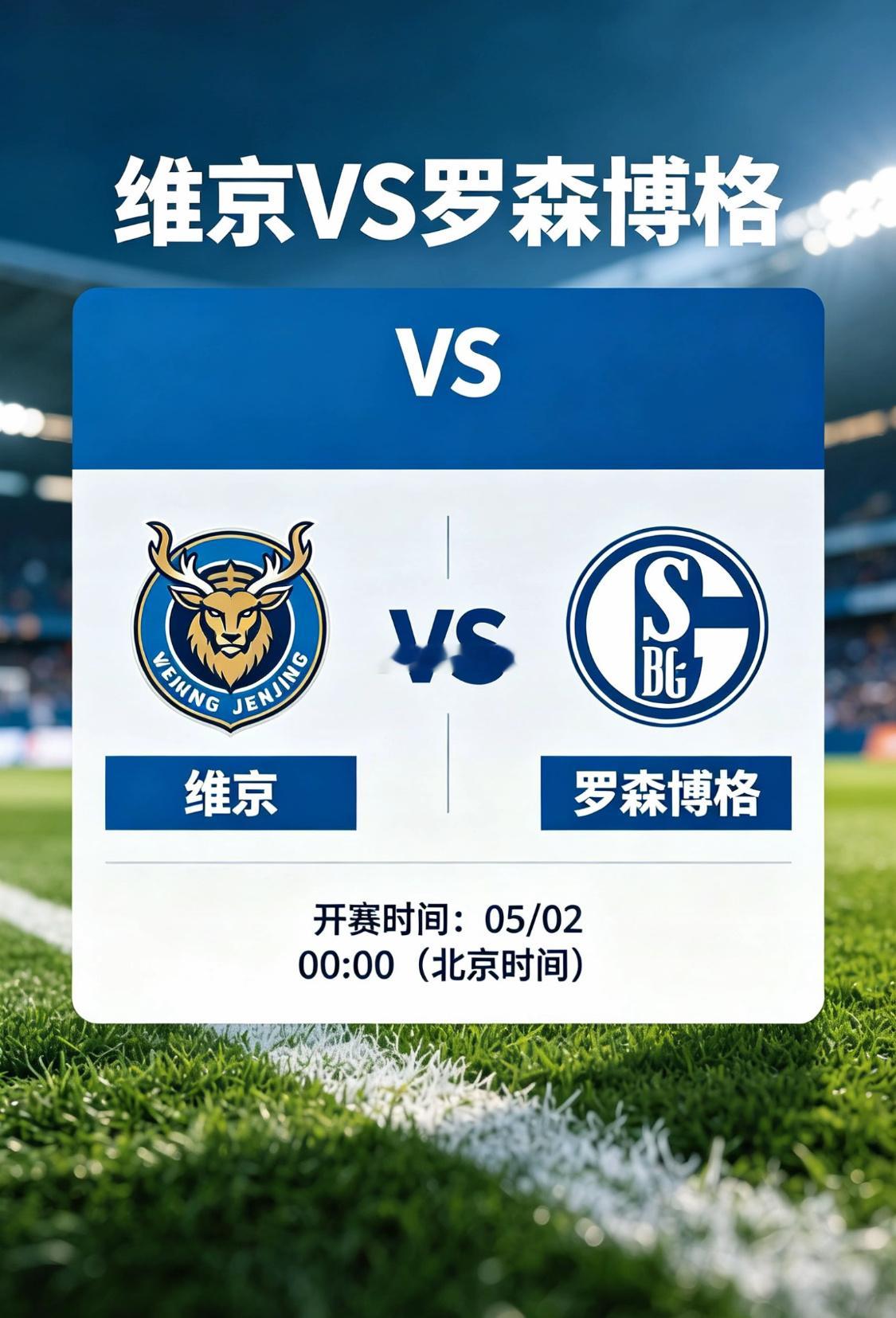 腾飞笔记维京🆚罗森博格维京主场：5胜1负积15分，第2位进16球、失6球、联赛
