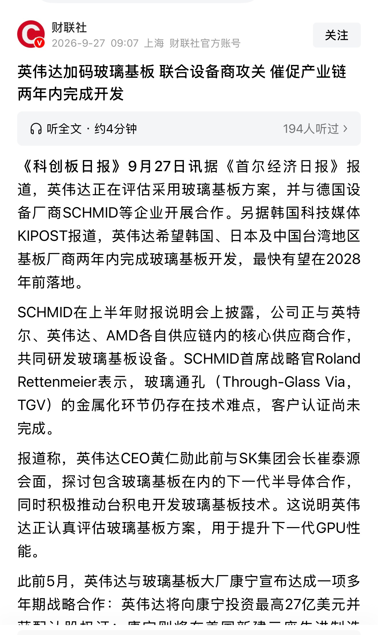 好消息：明天京东方A要起飞了坏消息：我节前减仓了…… ​​​