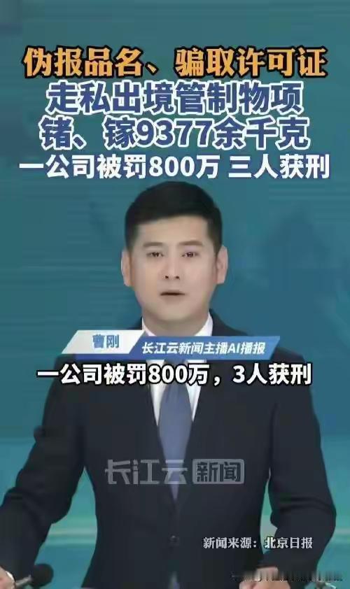 大快人心！中国硬核判决震撼日本，安徽企业走私战略稀有金属被判重刑
 
法槌落下，