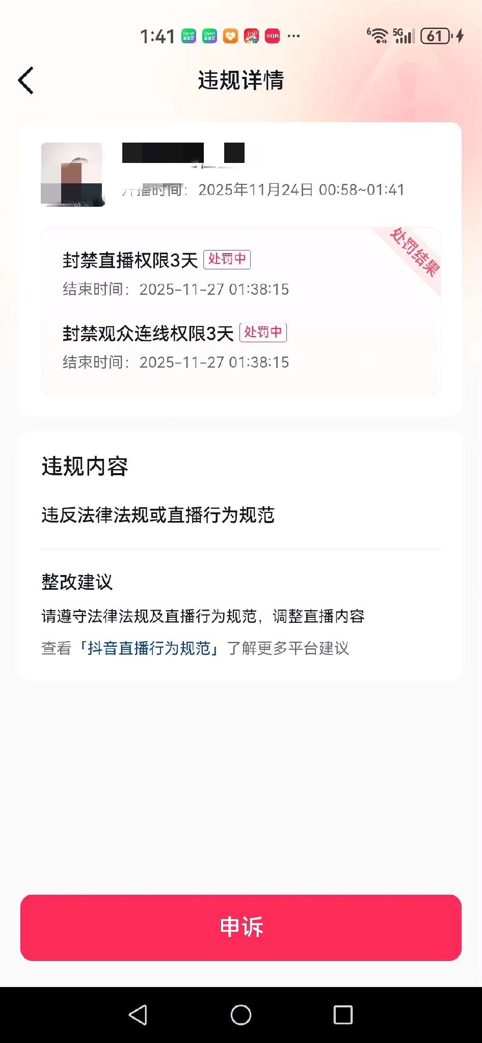 有哪位能指点迷津啊？！

在抖音直播间和朋友东北抗联的事迹，在缅怀和感动的时候，