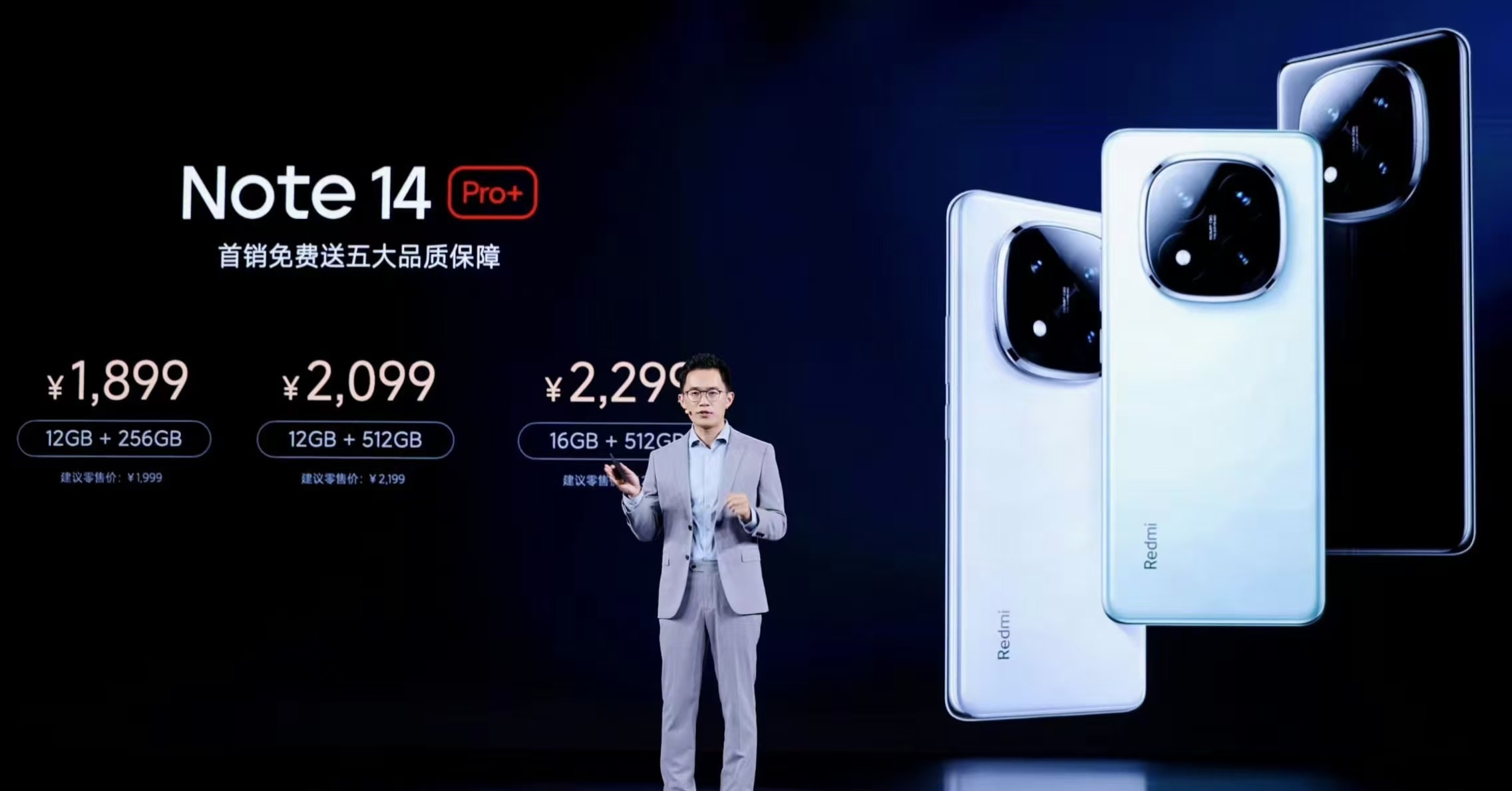 红米Note 14 Pro+#新机来了# 价格：-12+256GB——1899元