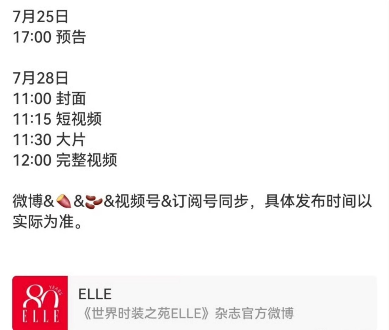 杨幂 ELLE 封面 ​​​
