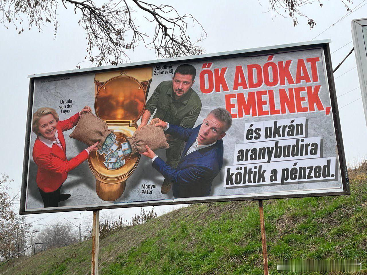 欧尔班在竞选广告上宣传说西方和乌克兰总统推动战争，他们不帮助国内公民，而是浪费公