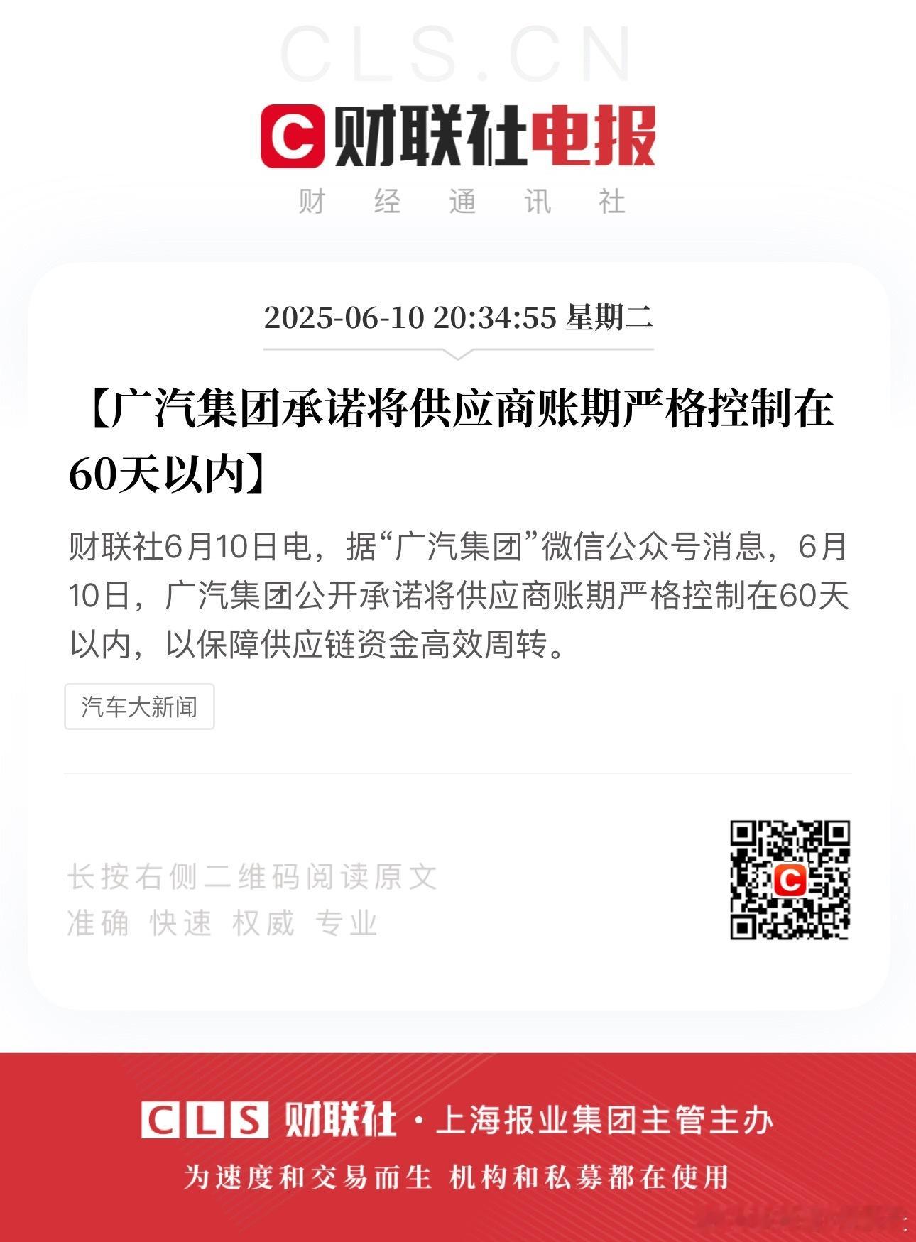 整顿车圈开始起效果了？感觉这只是个开始[思考] ​​​