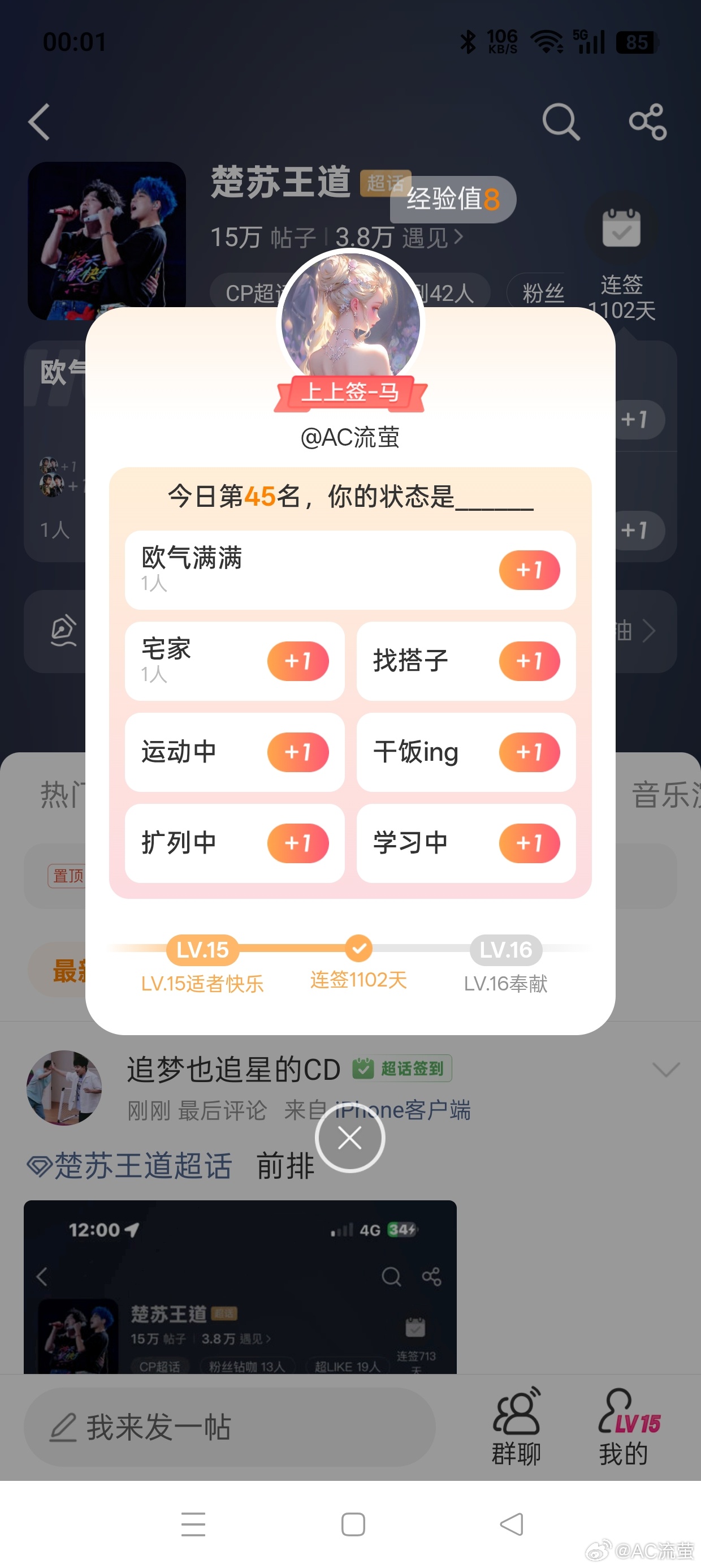 今天忘记时间了 