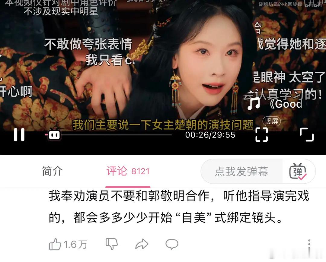 郭敬明真的毁了陈都灵吗？ 