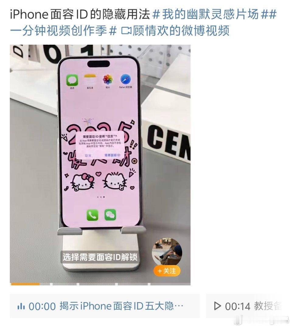 iPhone面容ID的隐藏用法 1:APP上锁 2:隐藏照片 3:备忘录锁定 4