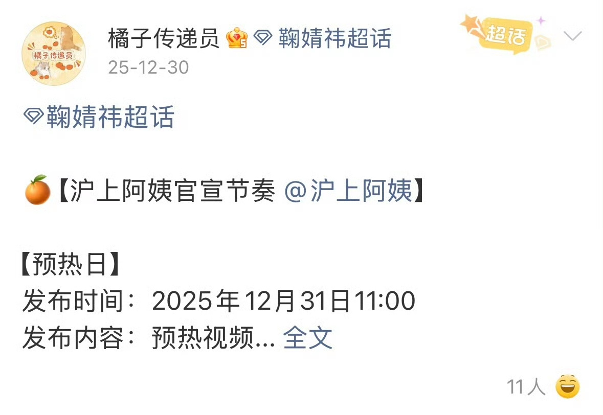 谁懂鞠婧祎一个月宣了三个新代言的含金量？嘿子们又要失望啦。鞠姐的人气话题度国民度