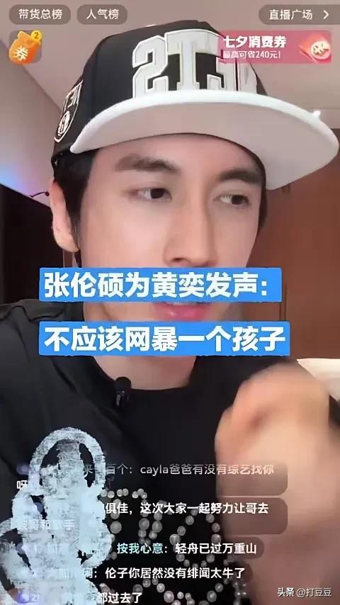 钟丽缇老公张伦硕先是帮张维伊发声，后又帮黄奕发声！
张伦硕是谁呢？有什么代表作呢