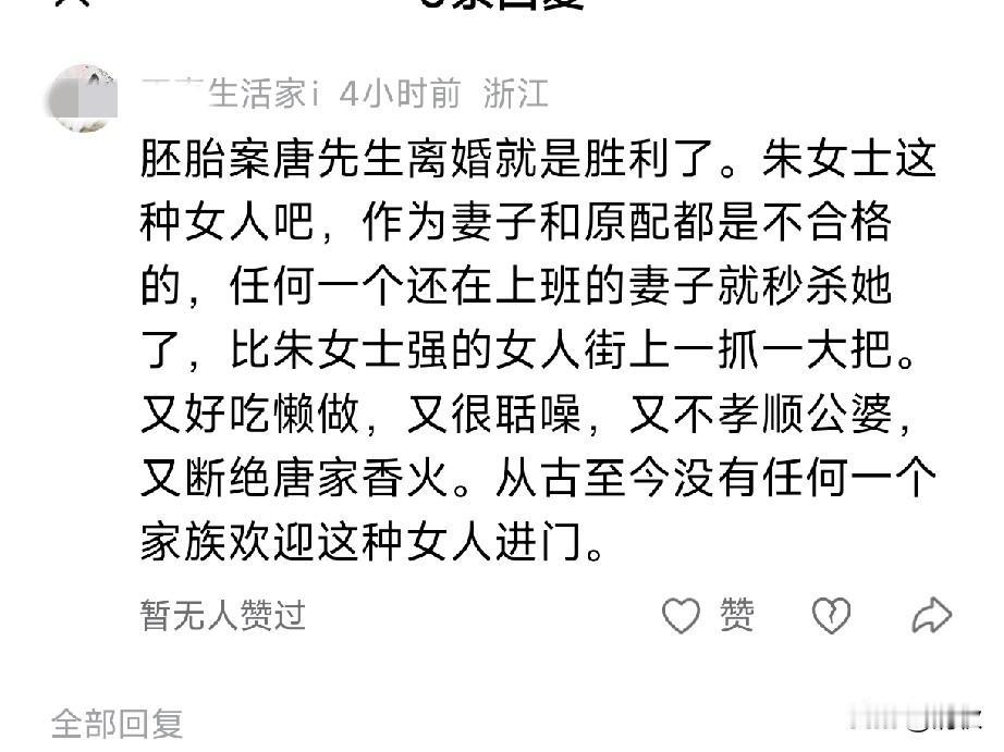 我怀疑此人不是跟唐渣男有关，就是跟曹三轮有关，他的作品及他在别人的评论区，都在歌