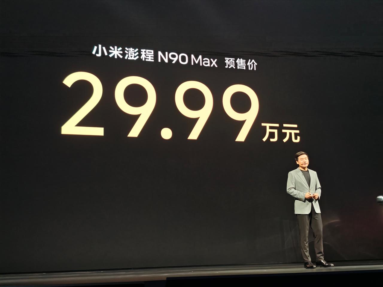 都是顶配，N90 29.99万，N70 25.99万，对比一下对手5米3、5米的