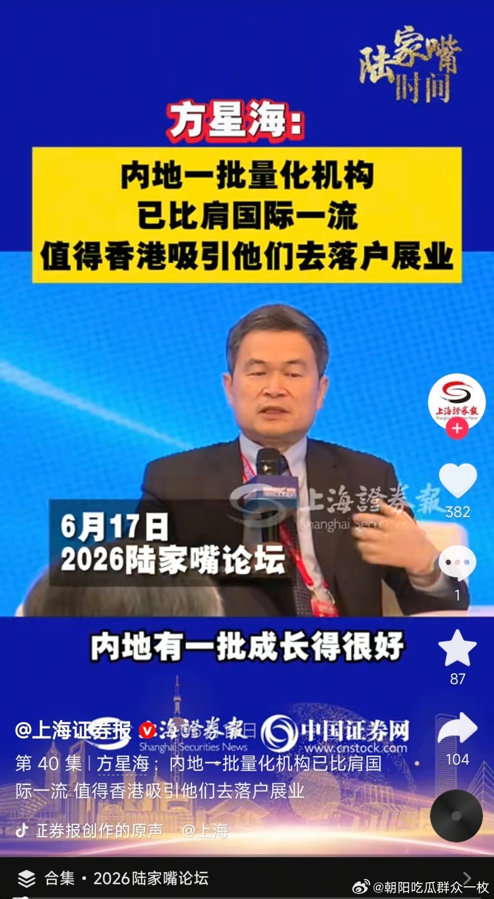 证监会原副主席方星海被查卸任证监会副主席两年后被查，方星海上月曾出席多场活动。 