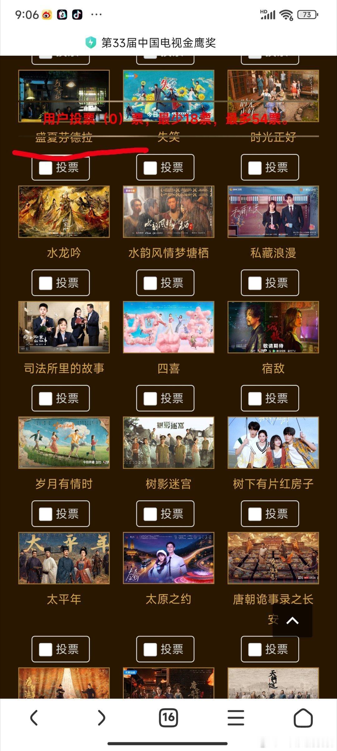 金鹰节投票短剧也上桌了 