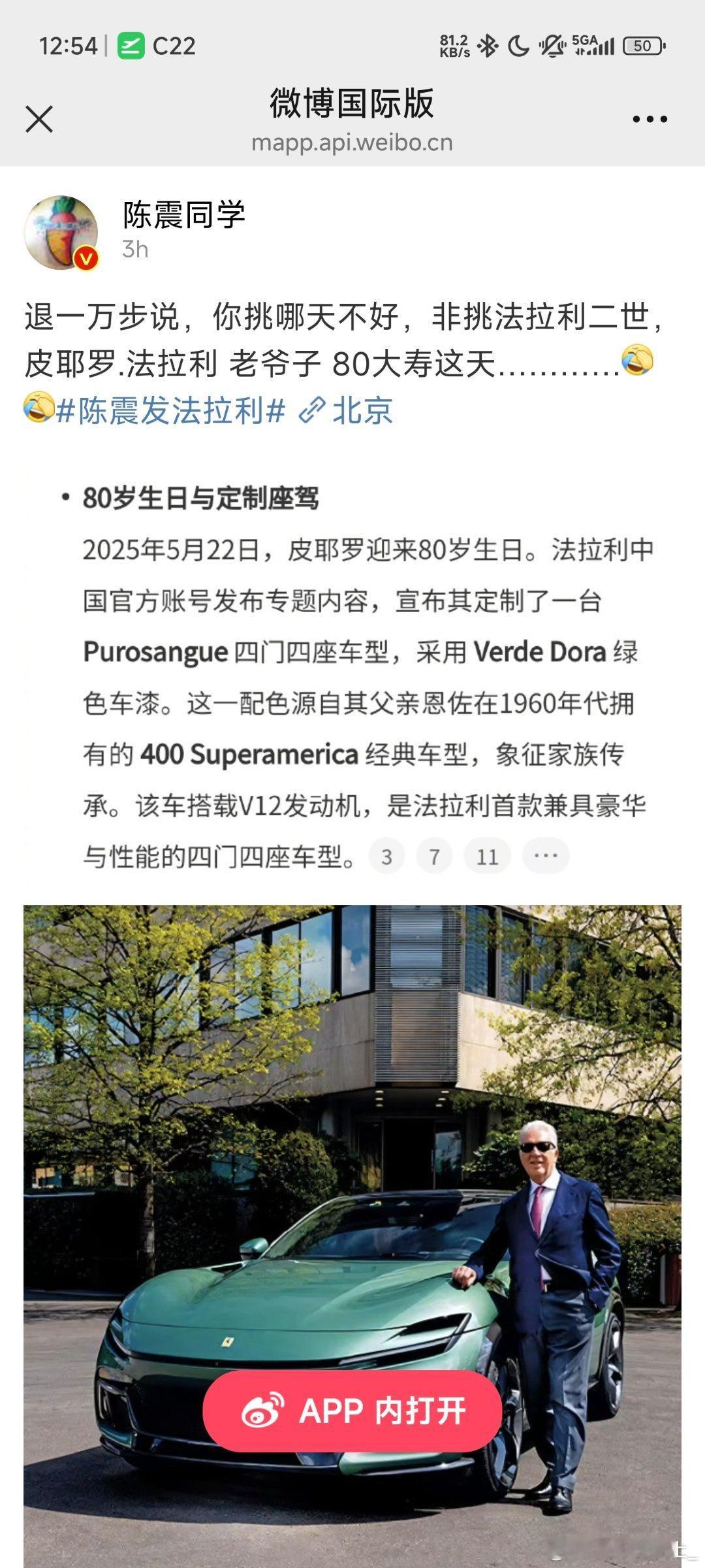 我原以为避讳这事只有封建社会才需要你们那资本主义也需要避讳吗？怎么，法拉利老爷子