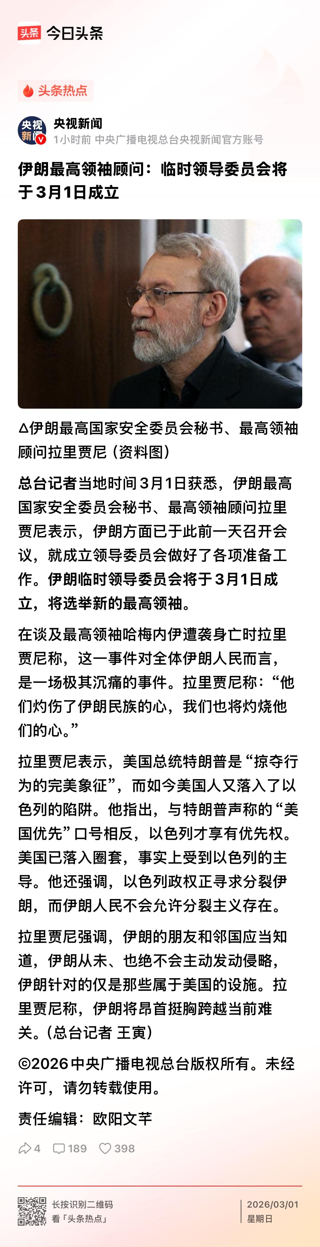 拥抱文明，融入世界。这才是伊朗未来要走的正确道路。
伊朗人民需要真正代表国家和人