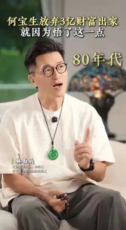 当年，凭借“林平之”一角声名大噪的何宝生，遁入空门的原因，被指在赌桌上输掉过亿身