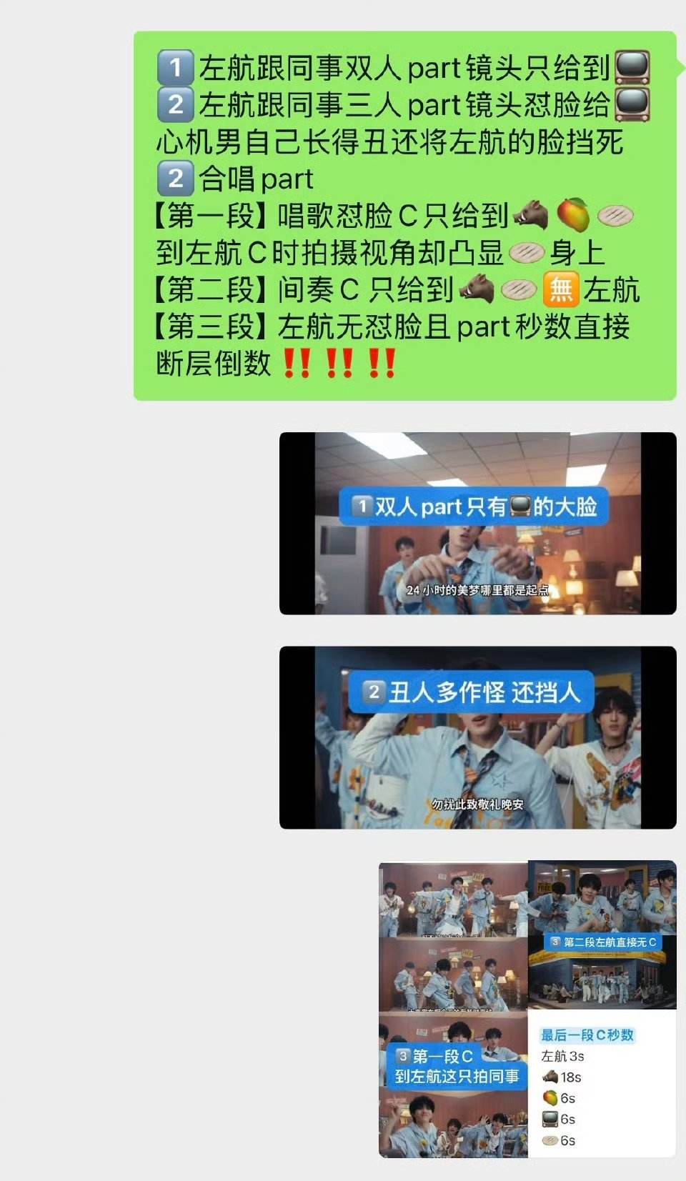 TOP浪漫者优先登场有时间搞低位rs,没时间合理规划公平对待组合成员还左航C位镜