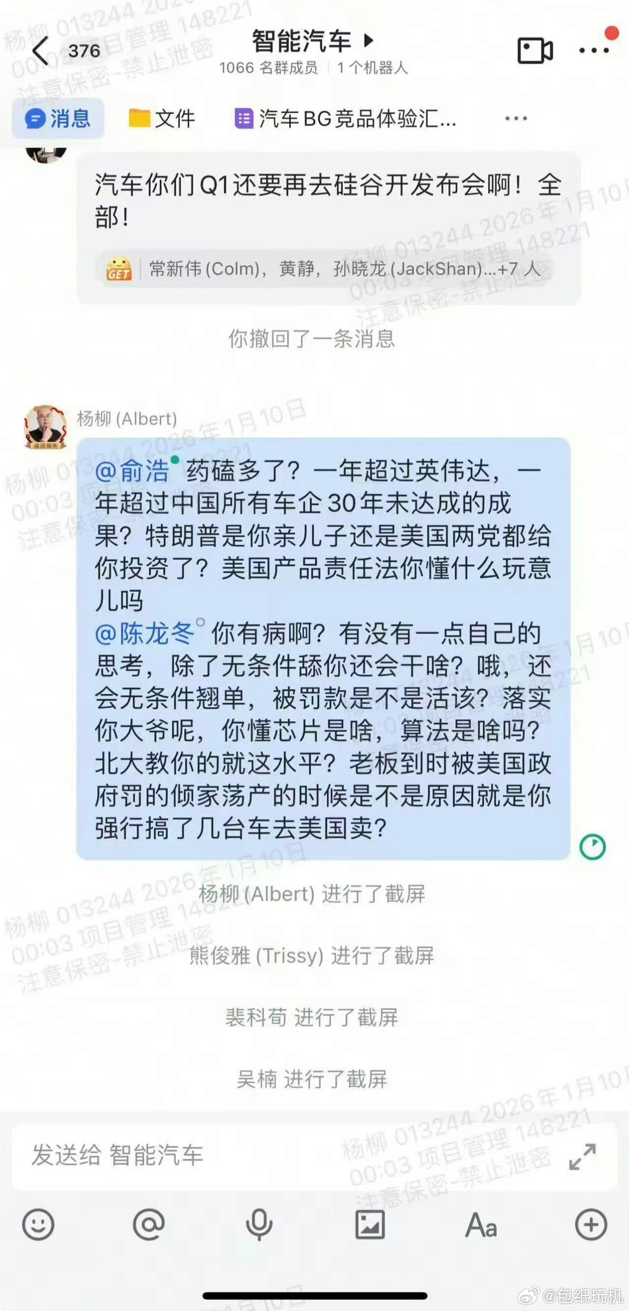 追觅员工怒怼CEO俞浩追觅CEO吹牛吹到员工都受不了了。