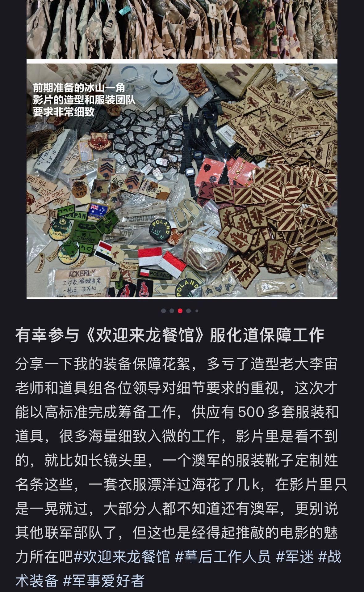 龙餐馆服化道三秒镜头也不放过龙餐馆服化道还原度 龙餐馆的道具细节真的卷到极致，从