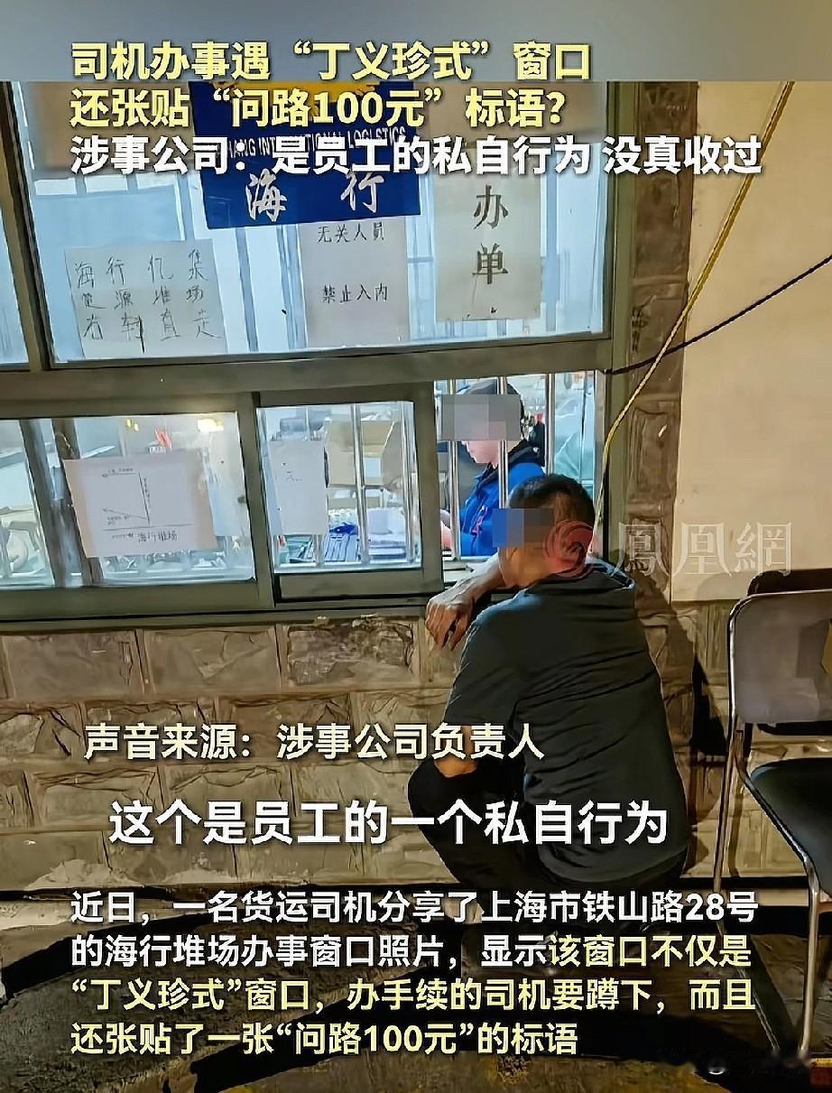 近日，有货运司机在短视频平台爆料，上海铁山路28号的海行堆场出现令人瞠目的场景：