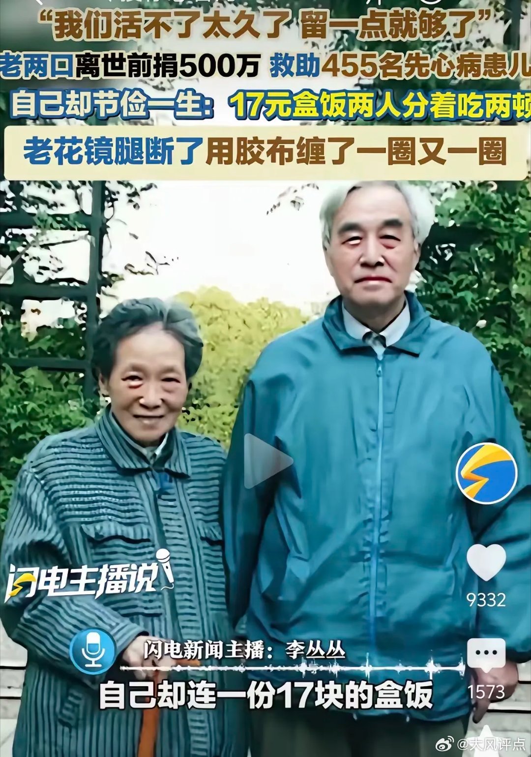 “我们两个人应该活不了太久了，留一点就够了。”上海一对没有子女的老夫妻，老先生确
