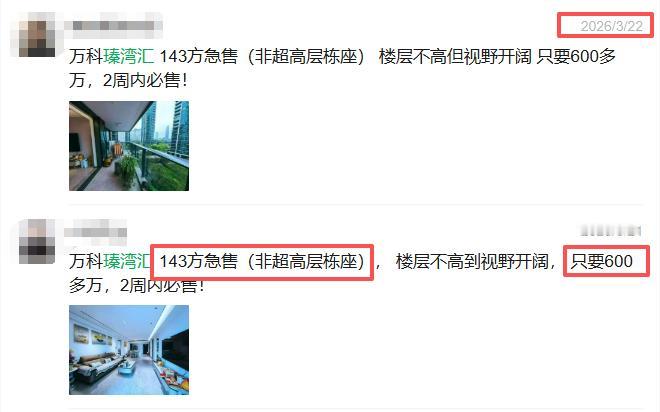 最近，万科瑧湾汇说是成交了第一套二手房，143平户型成交价约630万的样子，成交