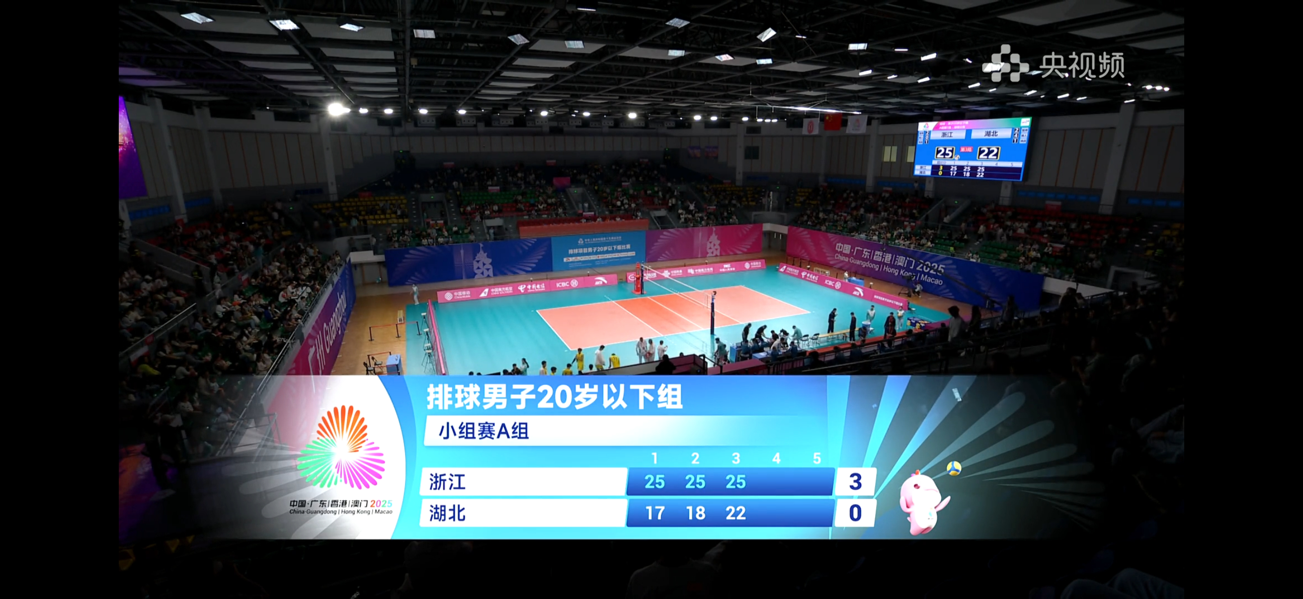 第三局末段沂松连下三分，浙江U20男排3-0战胜湖北队，取得全运会小组赛开门红，