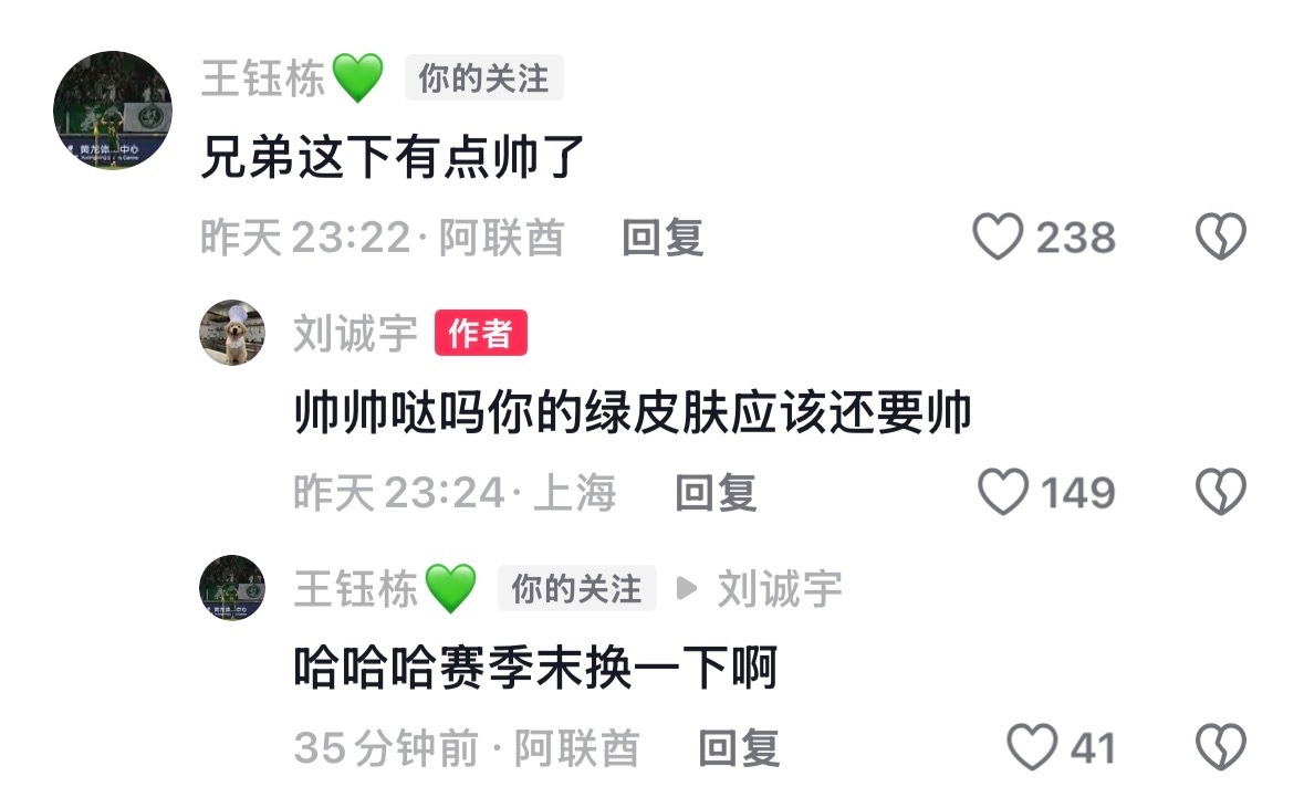 恭喜这对旧人终于又互动了 