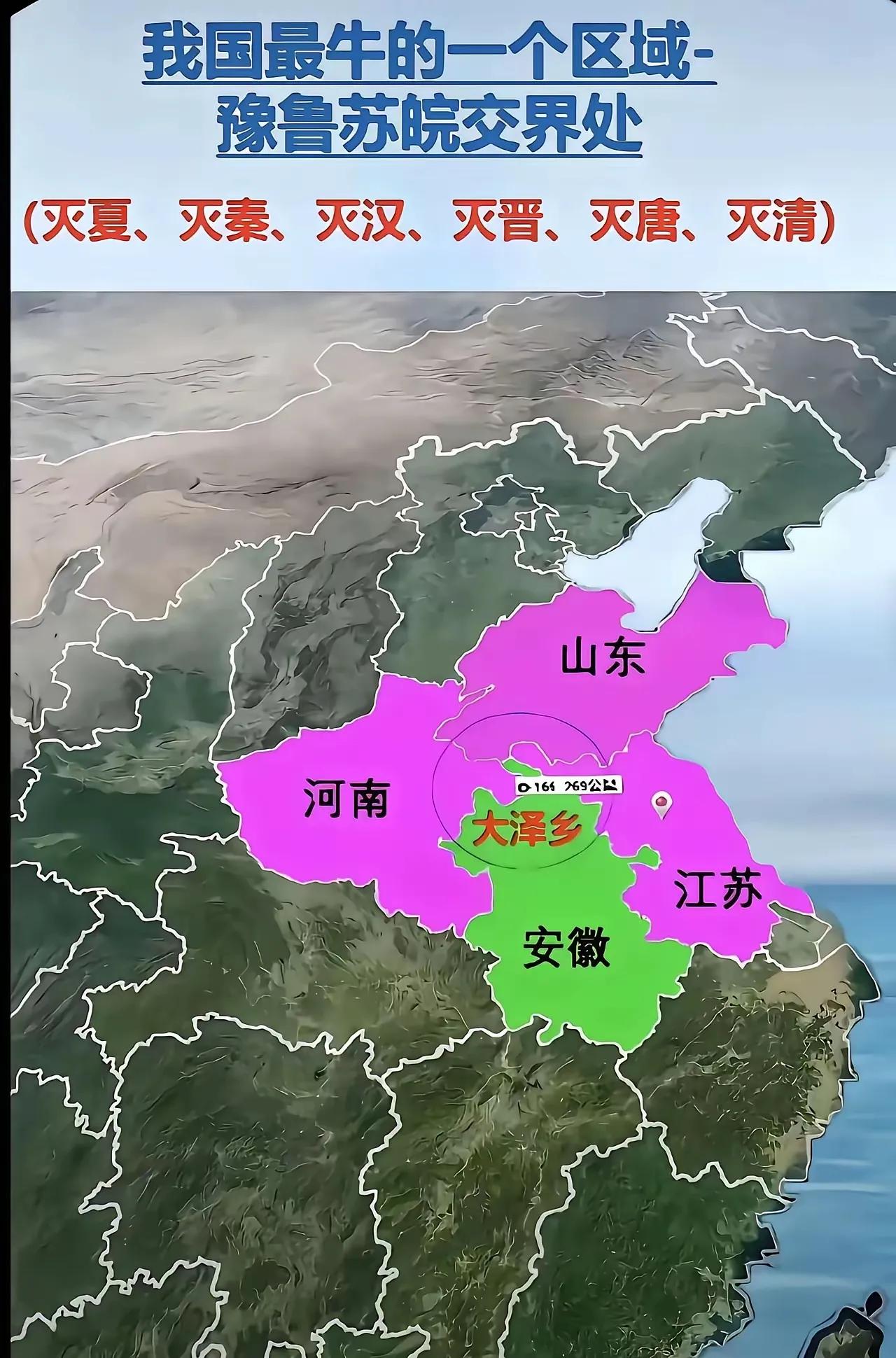 鲁西南，苏北，豫东，皖北，各个省里面最穷的地方，可是语言，习俗，饮食各方面都高度