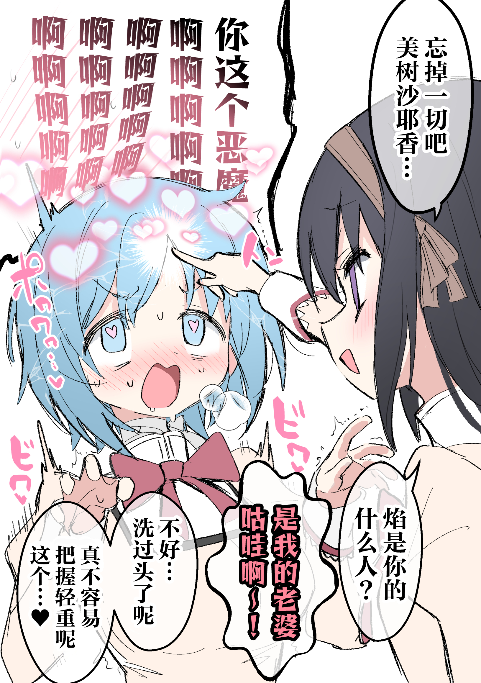 个人汉化 → 魔法少女小圆ウルシノ 记忆消除非常硬核的蓝黑 ​​​