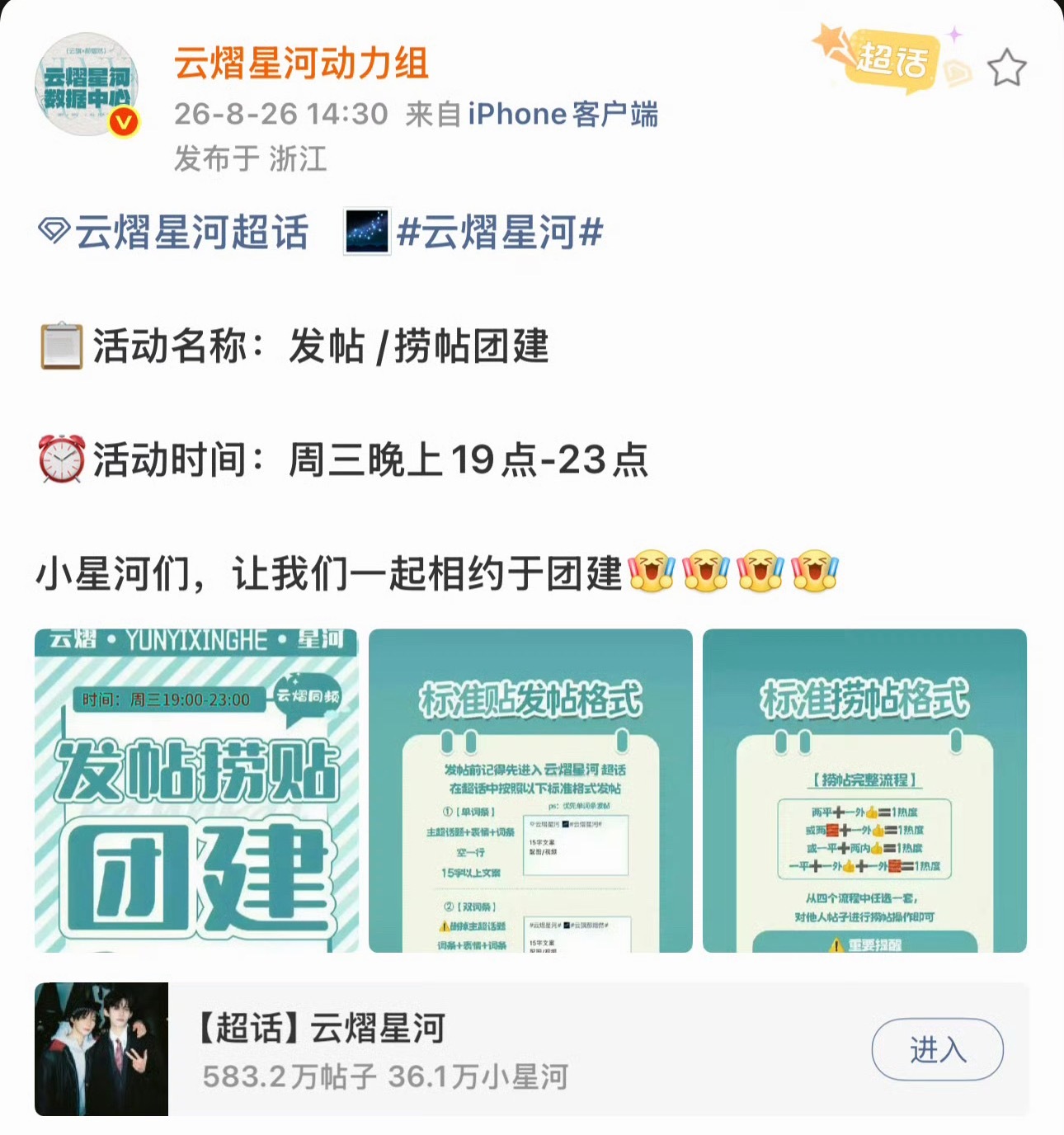 宝子们，谁今天发出的帖子还没优质啊快去参加动动的团建呀辣辣辣，优质优质优质 ​​