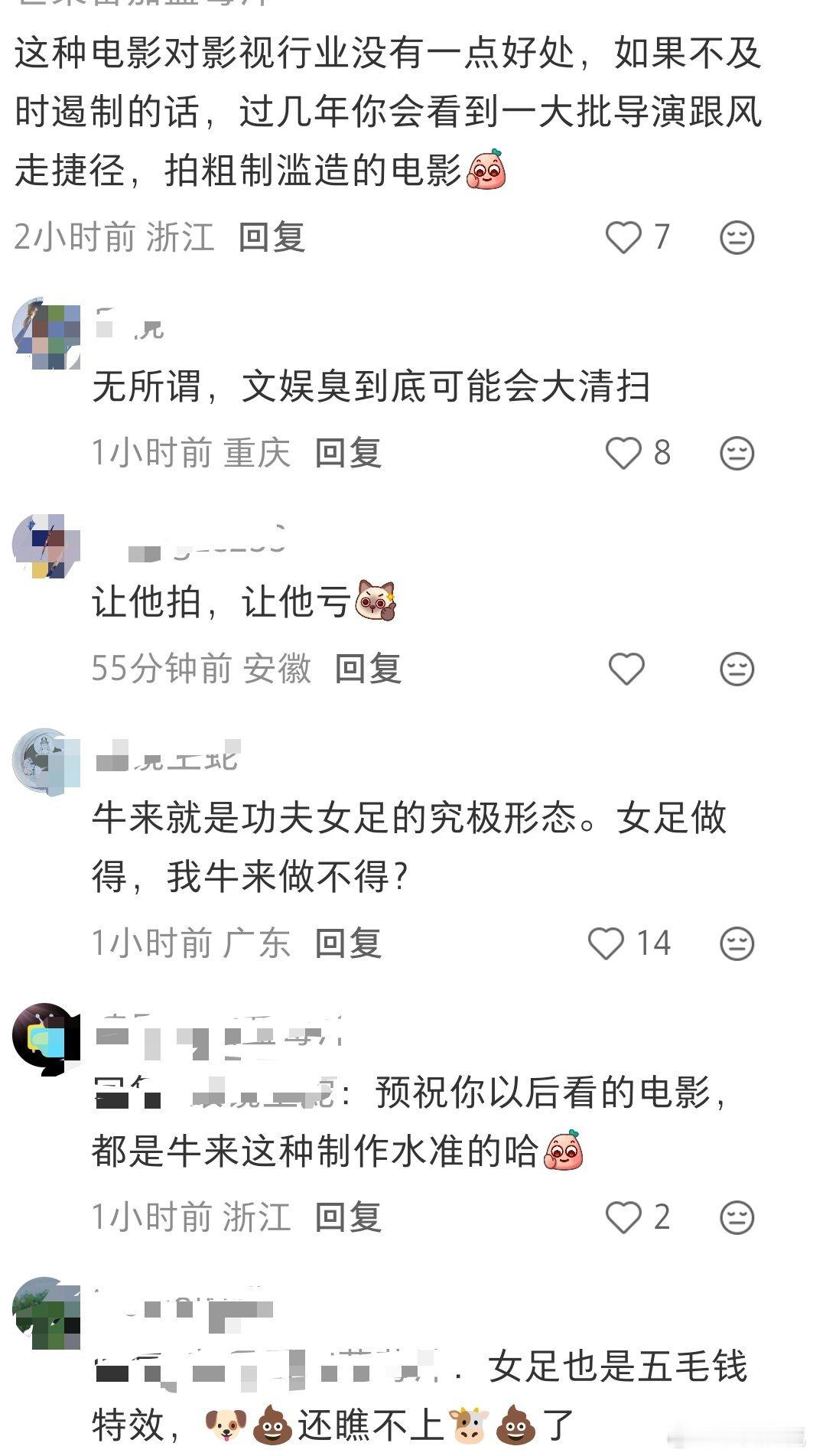 牛来到底啥类型的