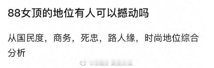 内鱼还能再出现下一个“迪丽热巴”吗？ 
