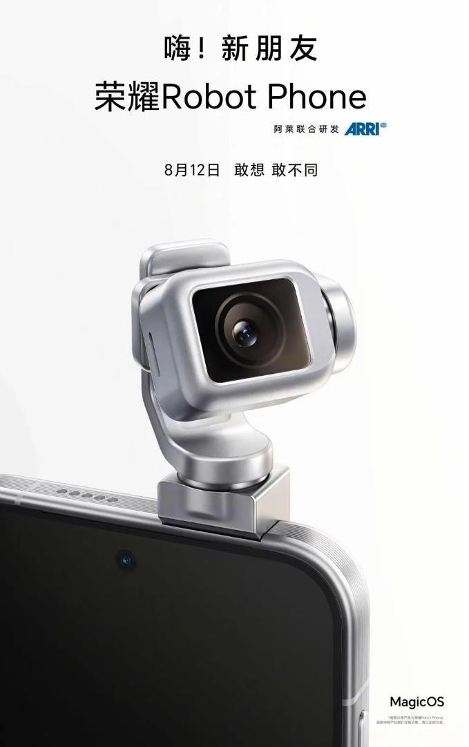 家人们，科技圈真的炸锅了！15999元的荣耀新手机（Robot Phone）即将