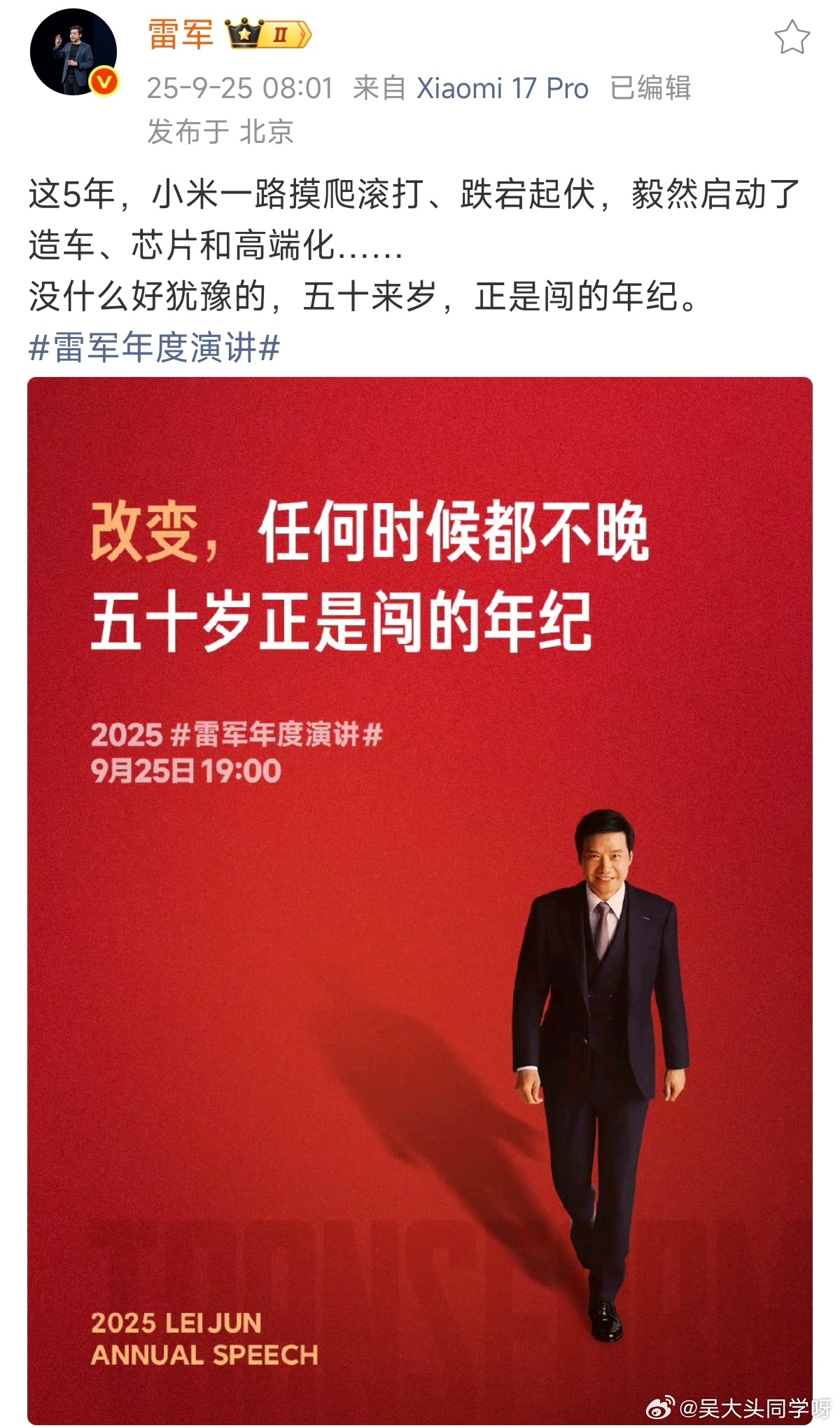太卷了！雷军50岁依旧觉得是奋斗正当时，毅然决然从头开始研究造车的各个方面！[酷