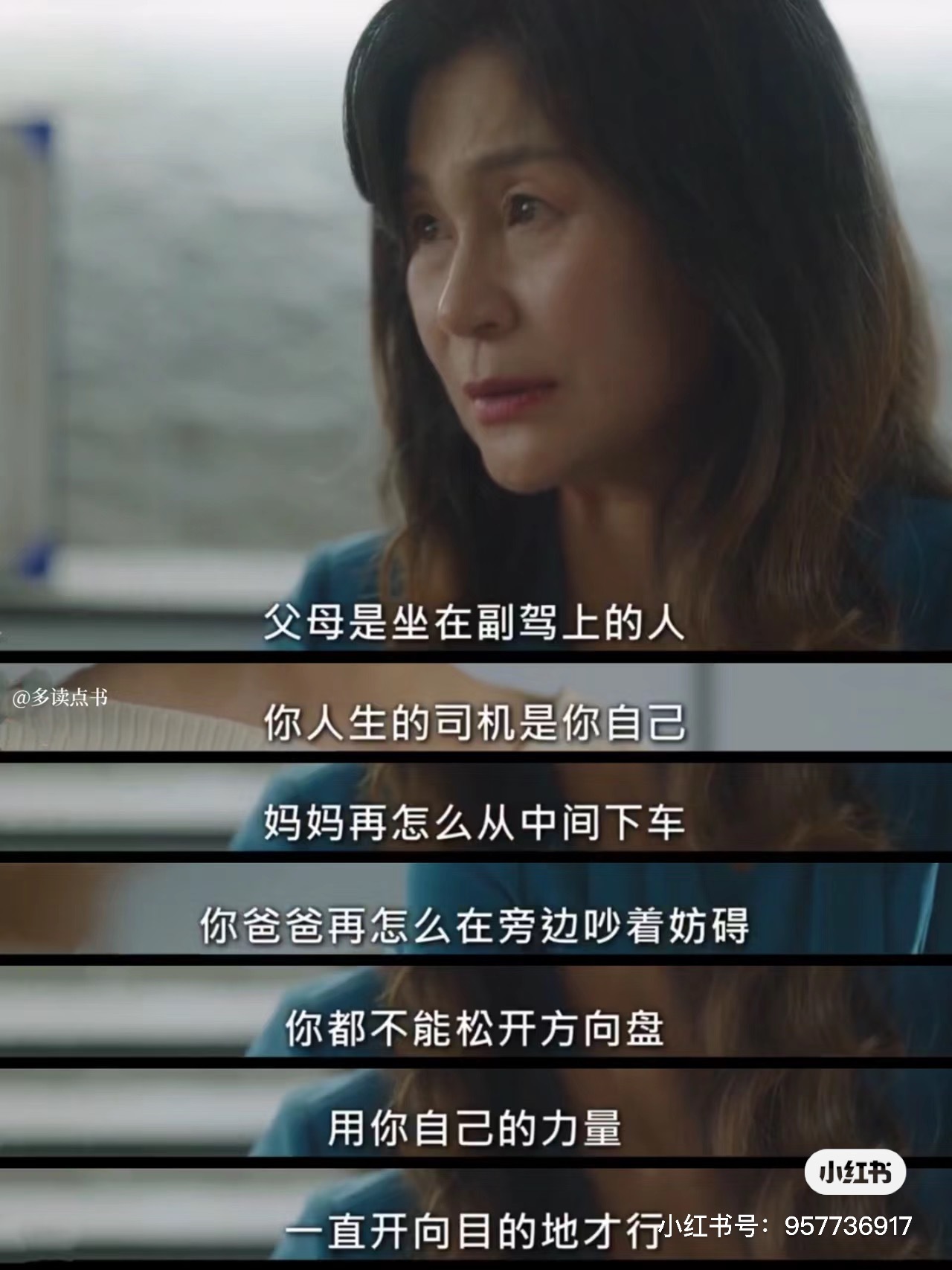 父母是坐在副驾上的人你人生的司机是你自己妈妈再怎么从中间下车你爸爸再怎么在旁边吵