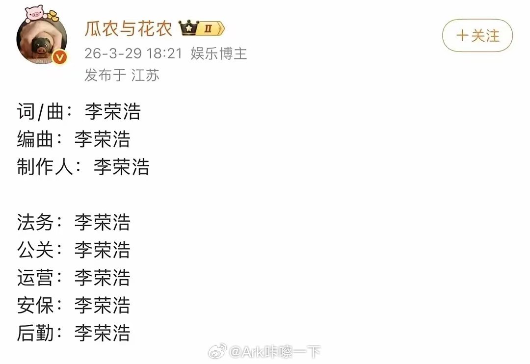 庞麦郎再转发李荣浩李荣浩可以这样，庞麦郎能行吗