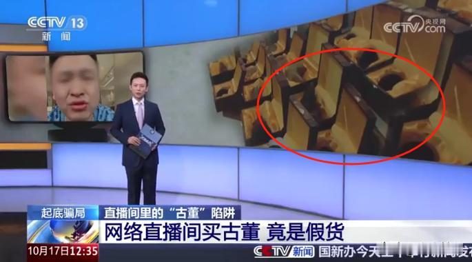 天上掉馅饼？河南新乡一老太，被快手某直播间吸引，在直播间花了40多万，买了一堆“