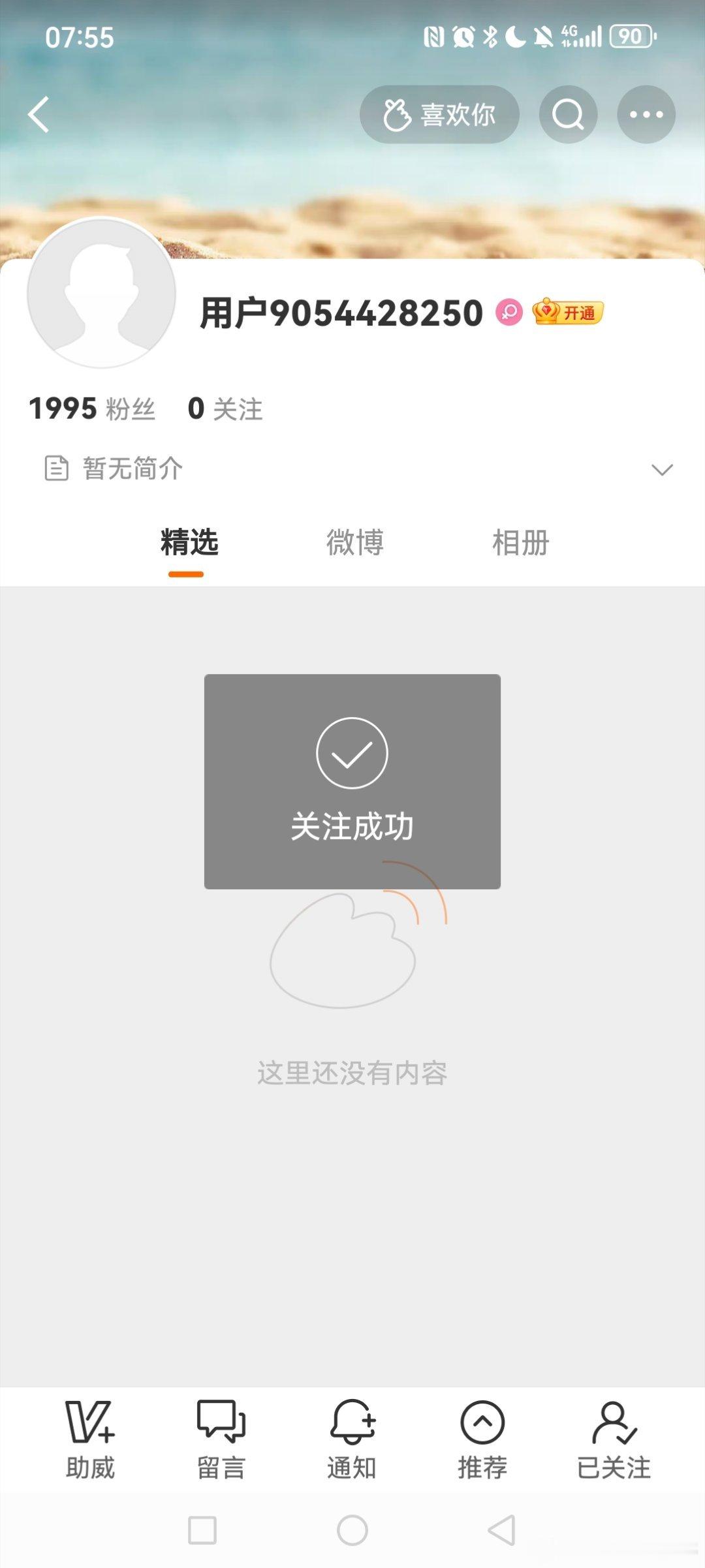 转念花开 