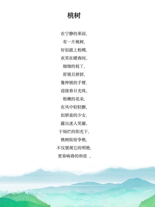 现代诗仿写超全合集 《白桦》四年级下册