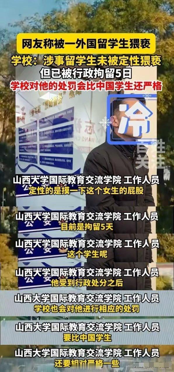 女孩在与学校的交流中得知，目前对于这名留学生的处理仅仅是“先停了一切补助”，却没