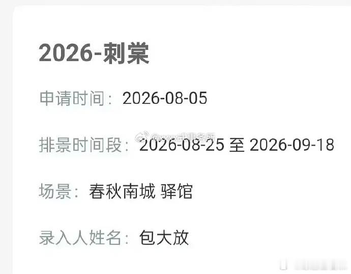 张凌赫8月下旬进组张凌赫8月下旬进组刺棠 张凌赫8月下旬进组《刺棠》，真的是太棒