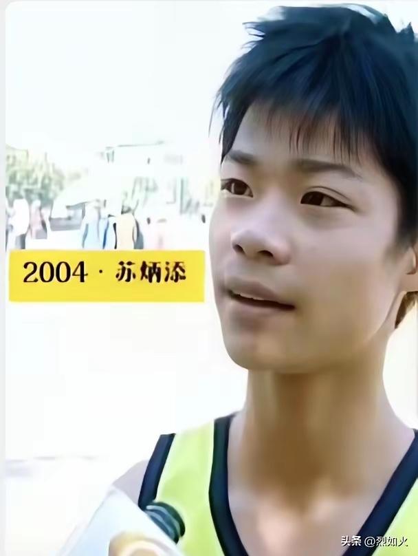 年轻时候的苏炳添，那时候还是比较青涩