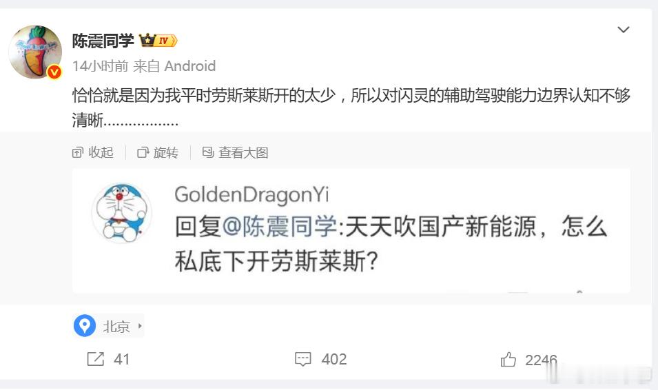 陈震稍微解释了下那次逆行把比亚迪给怼飞的事故原因。因为开劳斯莱斯比较少，所以对其