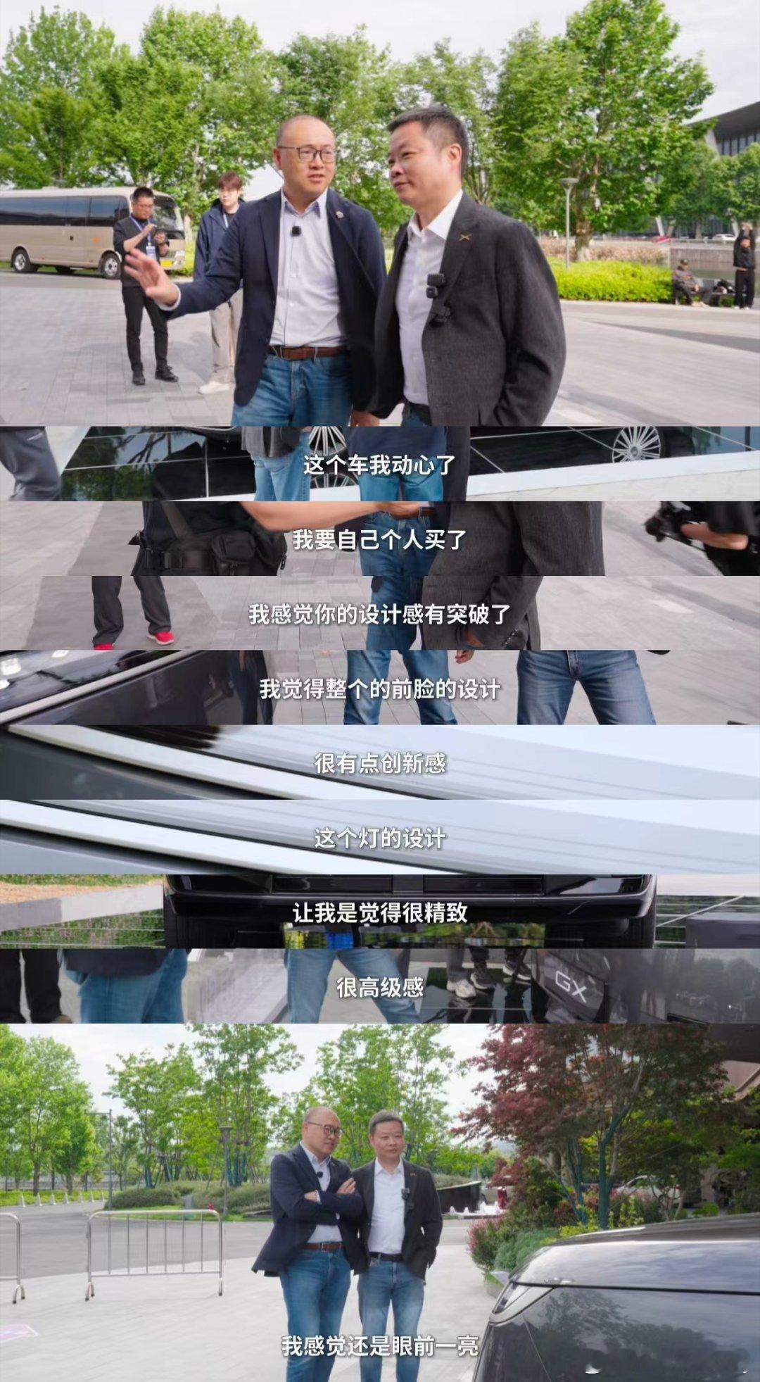 完蛋了，余凯也沦陷了。我不能去试驾了，我怕我也沦陷啊。何小鹏和朋友们聚会品鉴小鹏